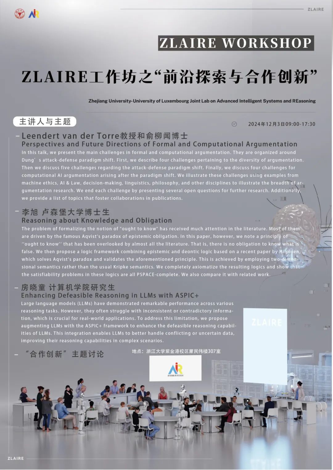 Zhejiang University – University of Luxembourg Joint Lab on Advanced ...